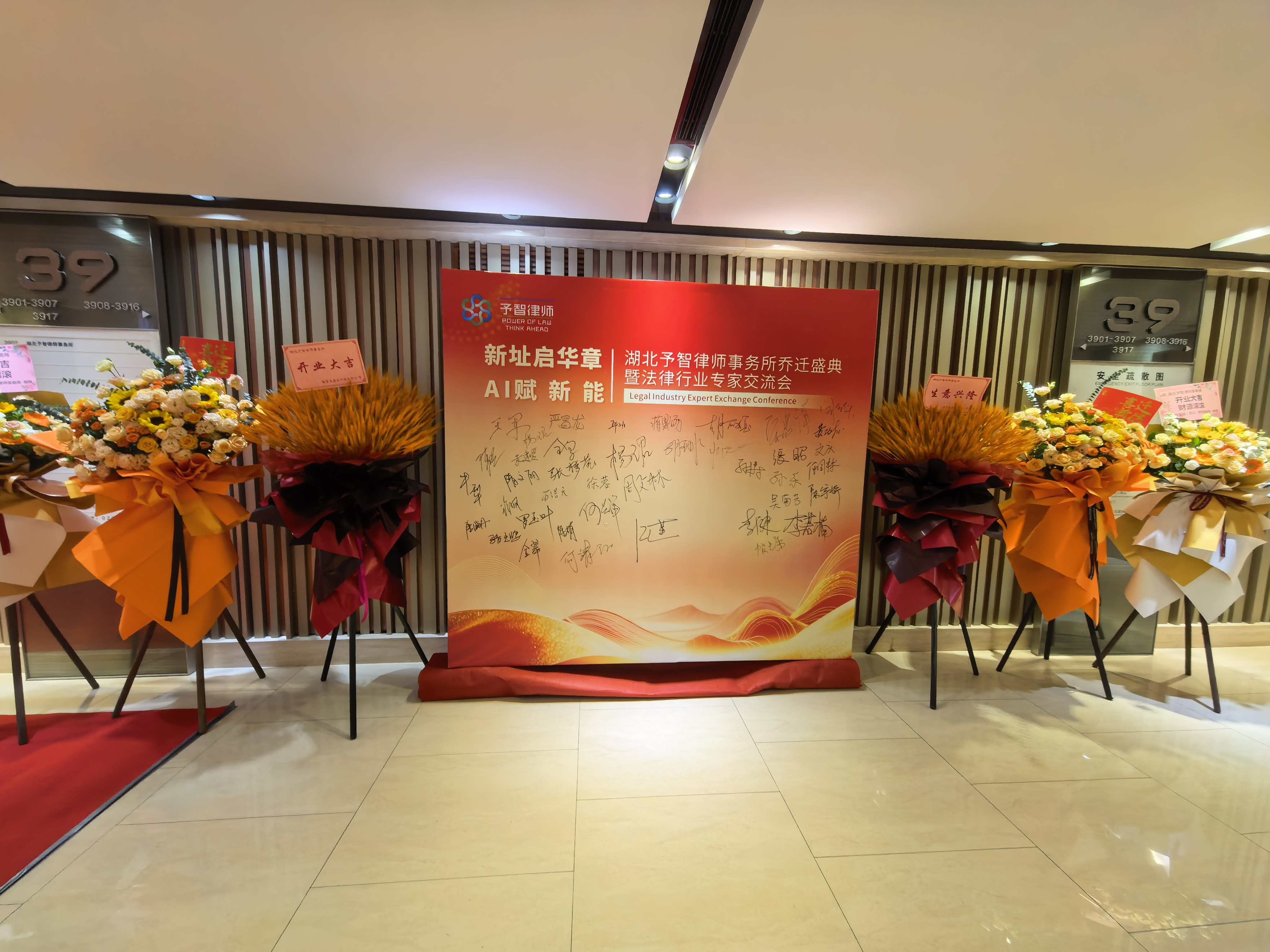 新址启华章，AI赋新能